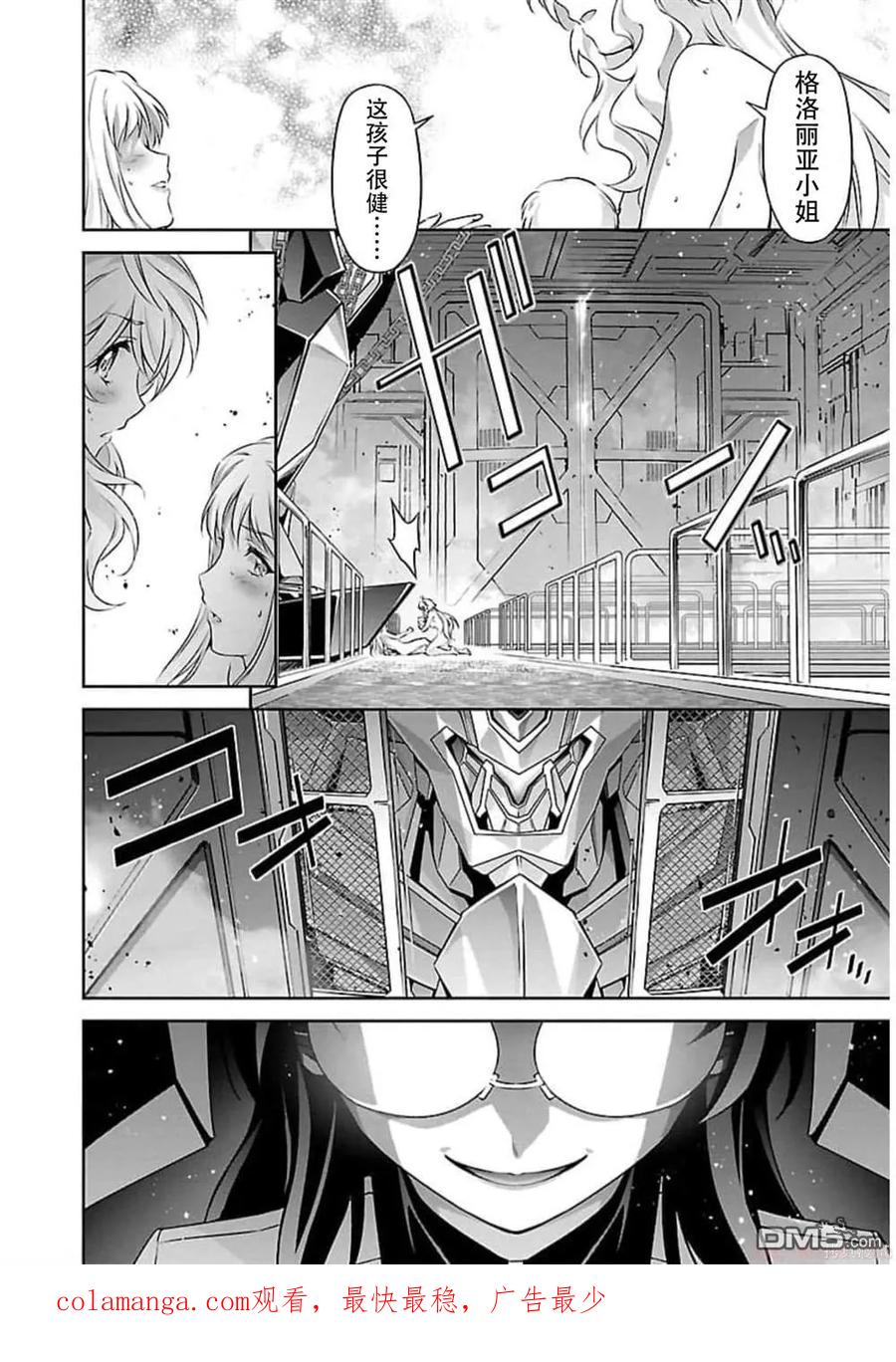 人狼机漫画,第52话4图