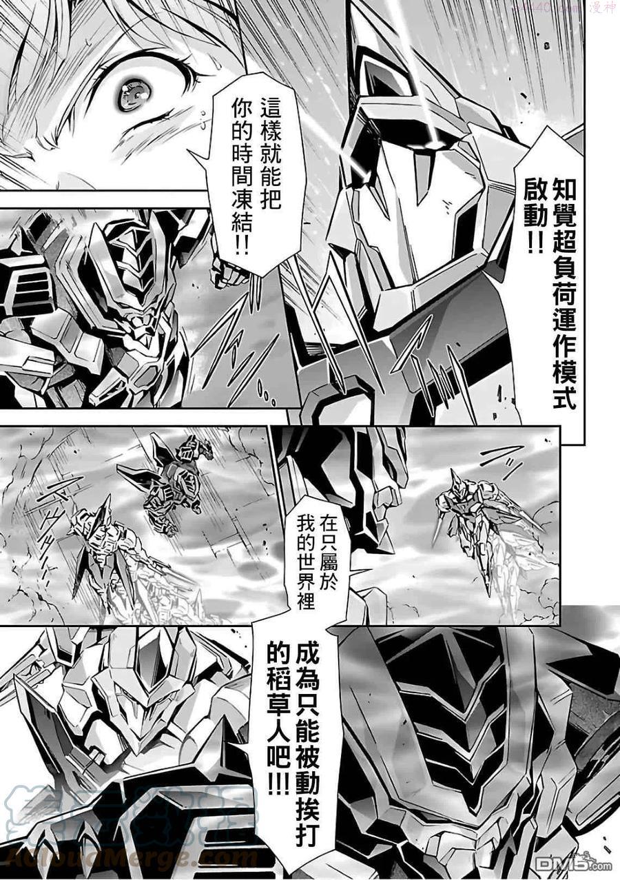 人狼机漫画,第19话3图