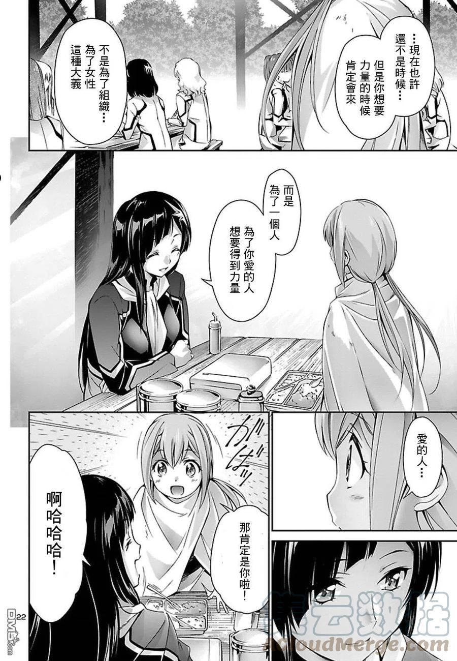 人狼机漫画,第28话1图