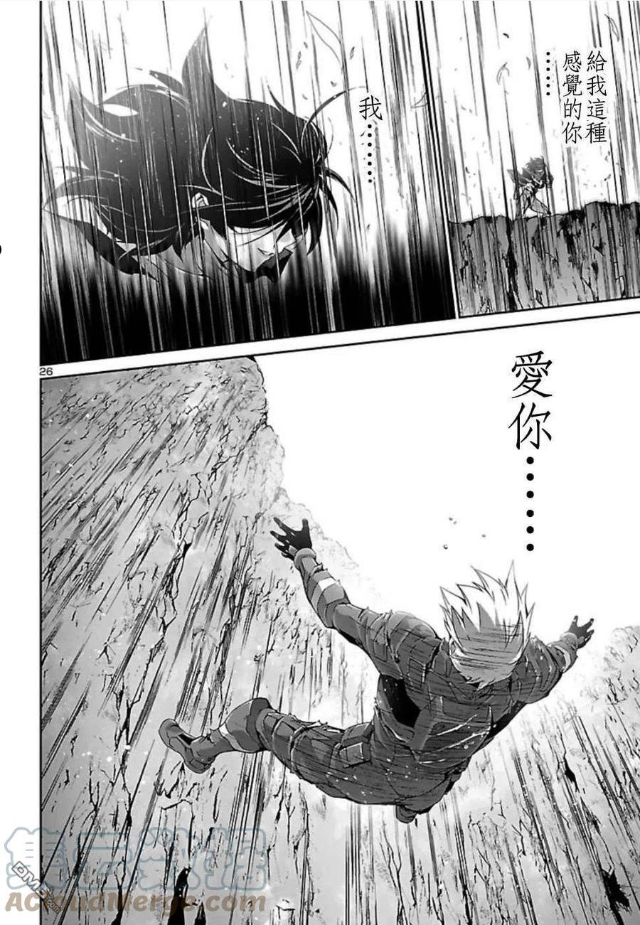 人狼机漫画,第32话5图