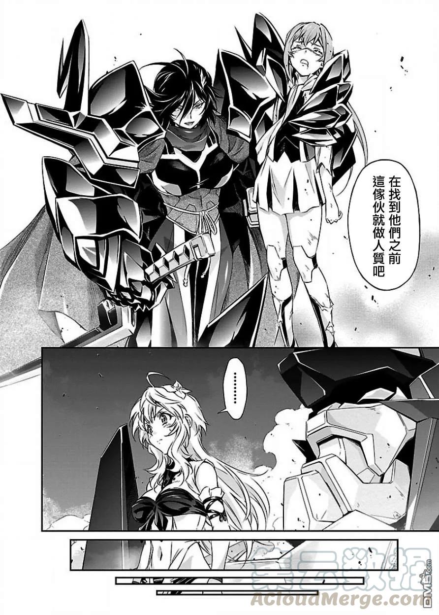 人狼机漫画,第11话 「尤米」与「米斯诺哈」1图