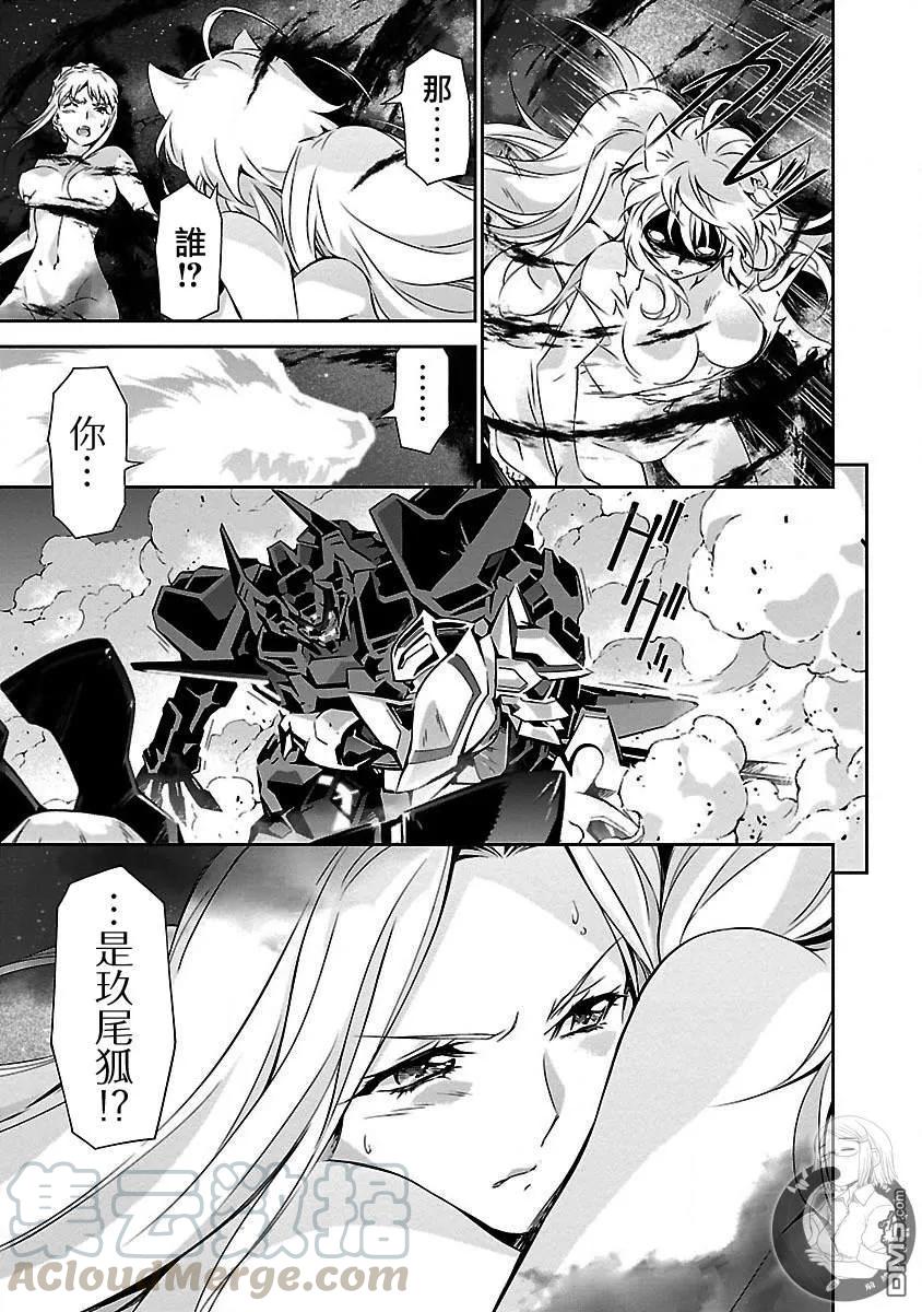 人狼机漫画,第14话 歼灭与祭品5图