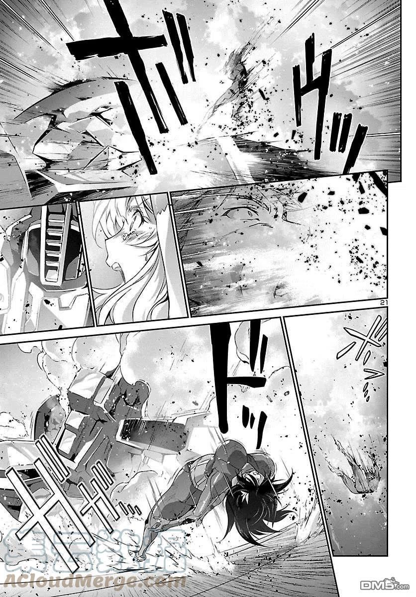 人狼机漫画,第34话1图