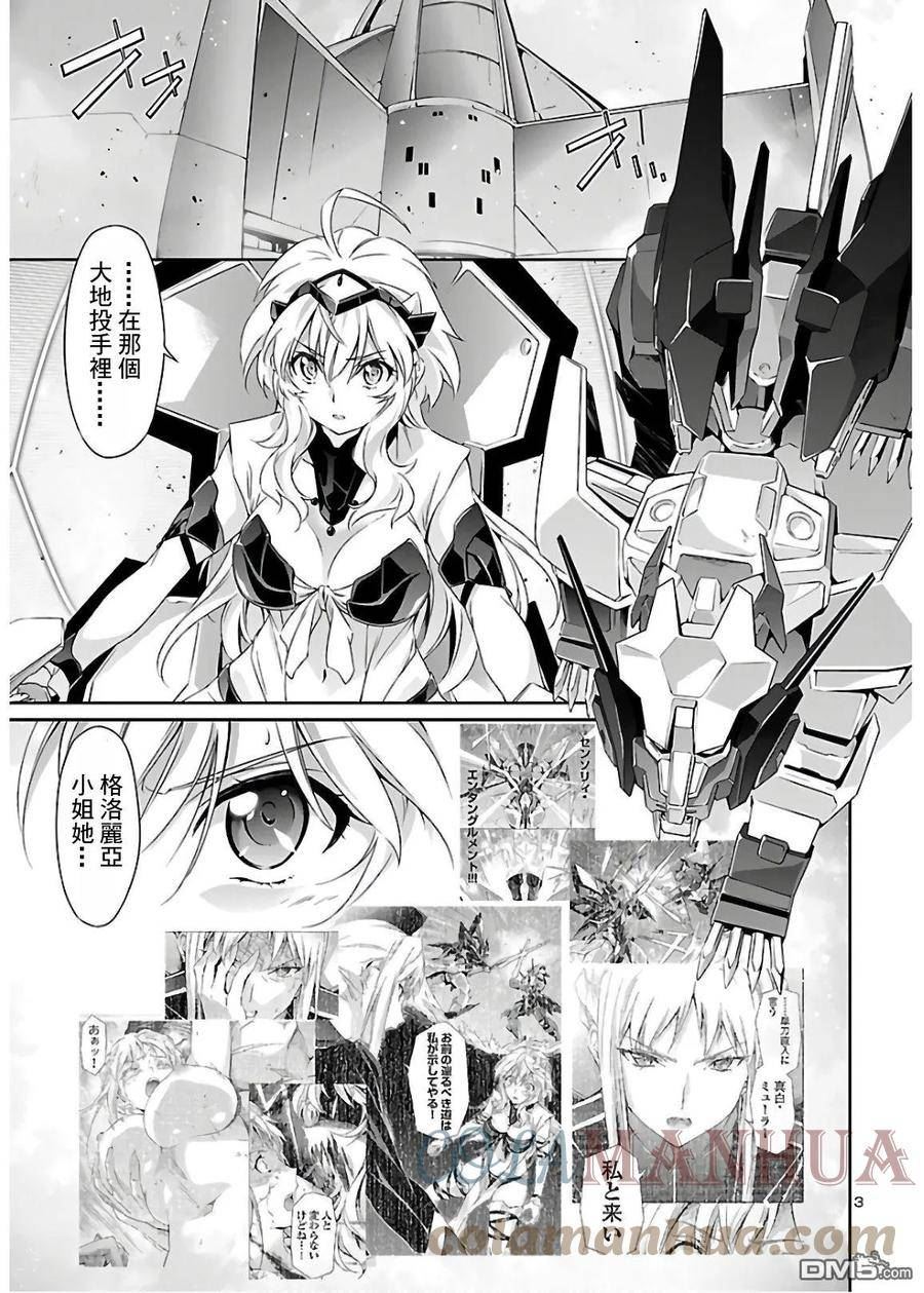 人狼机漫画,第42话3图