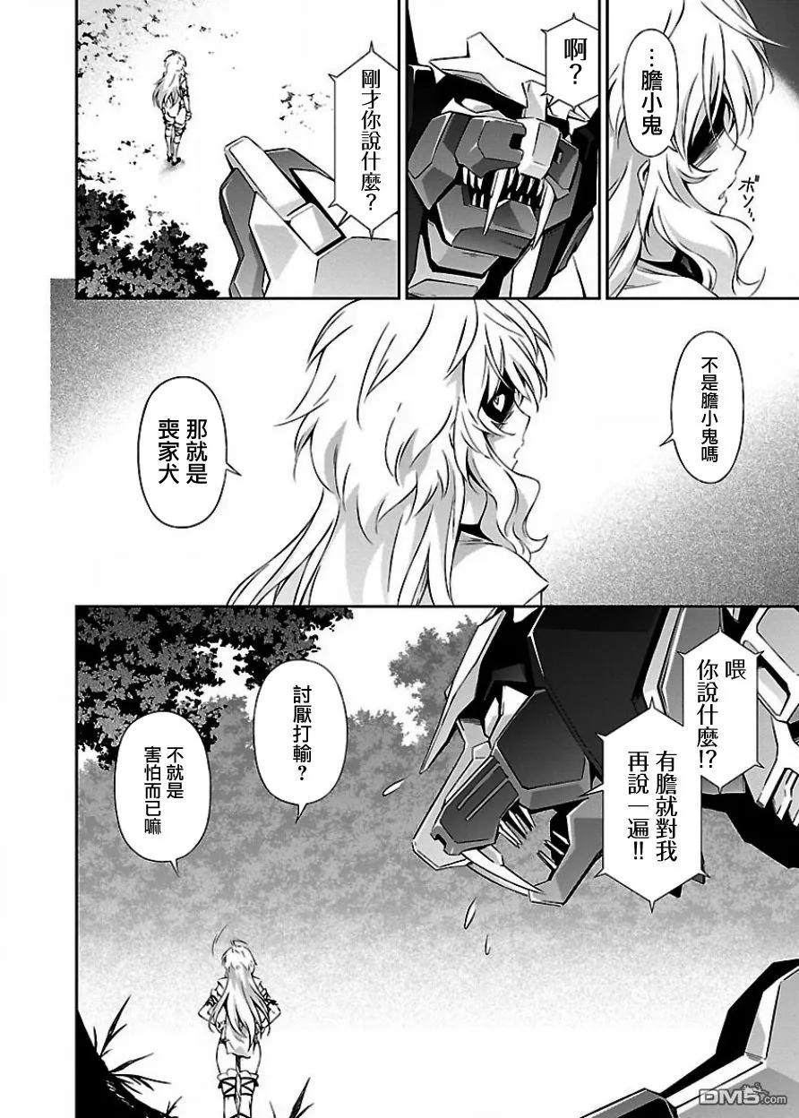 人狼机漫画,第5话 机体与性能2图