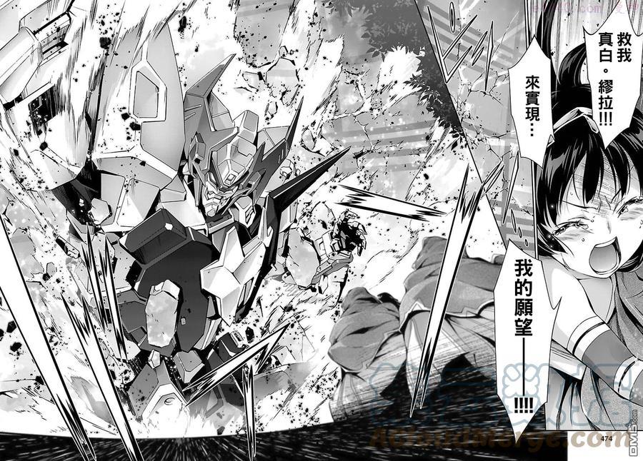 人狼机漫画,第25话1图