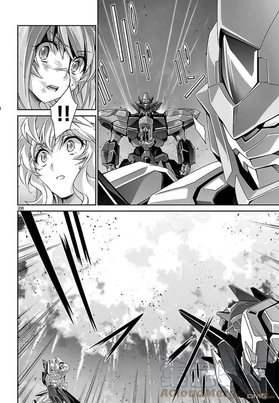 人狼机漫画,第33话5图