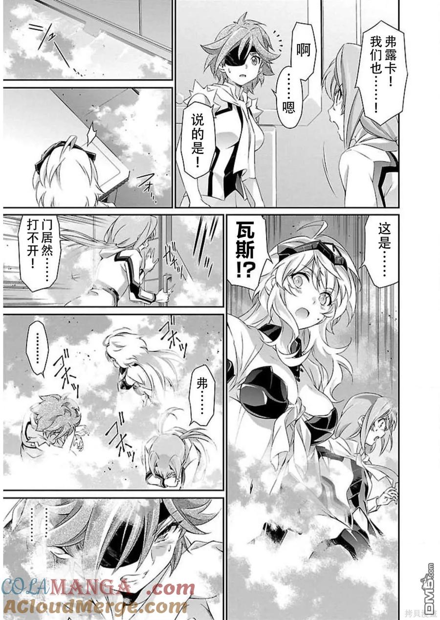 人狼机漫画,第45话3图