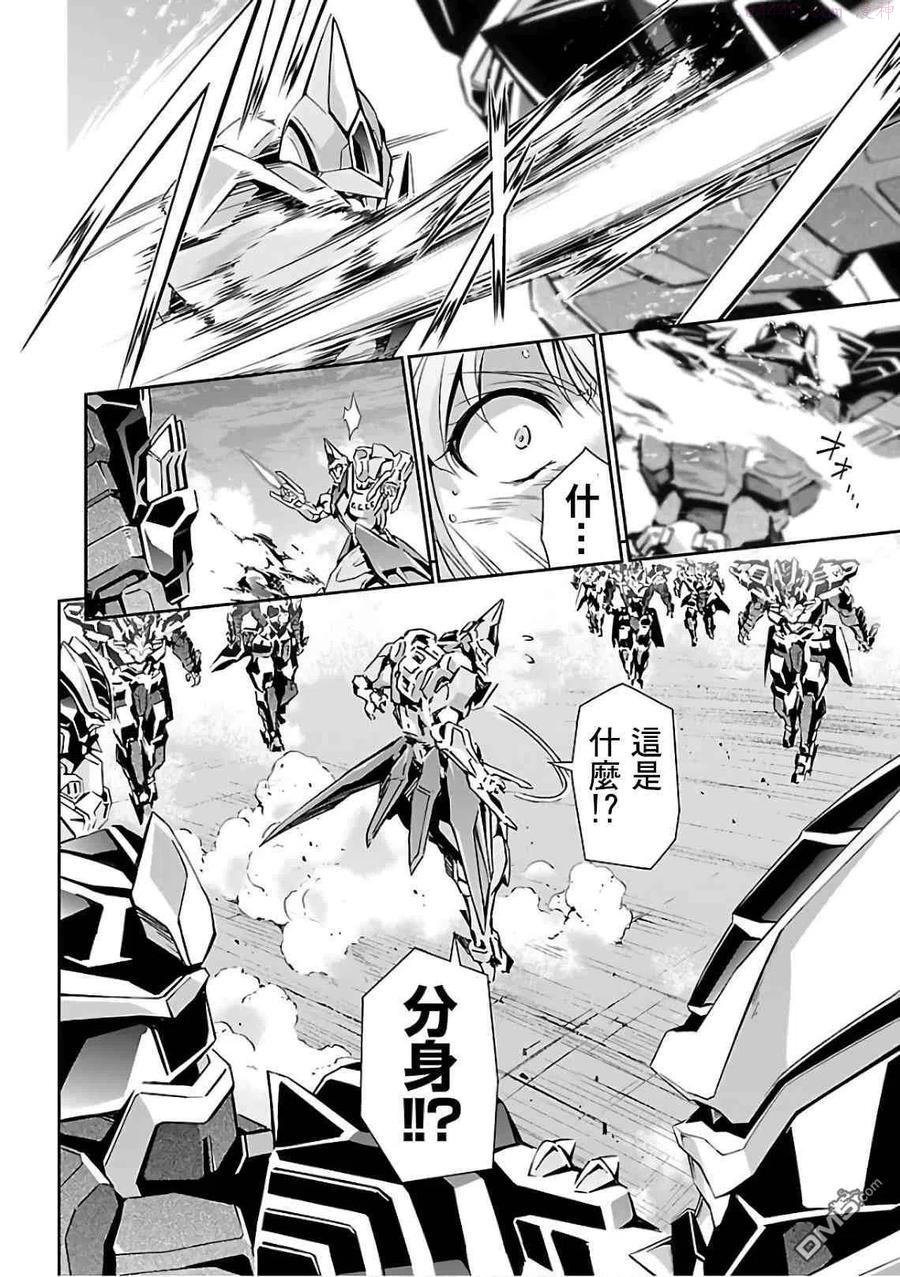 人狼机漫画,第19话4图