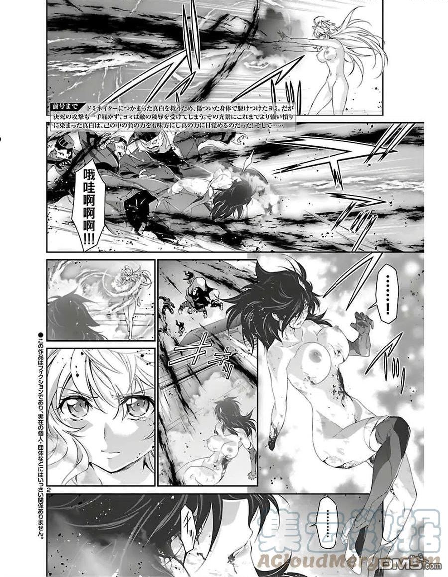 人狼机漫画,第35话3图