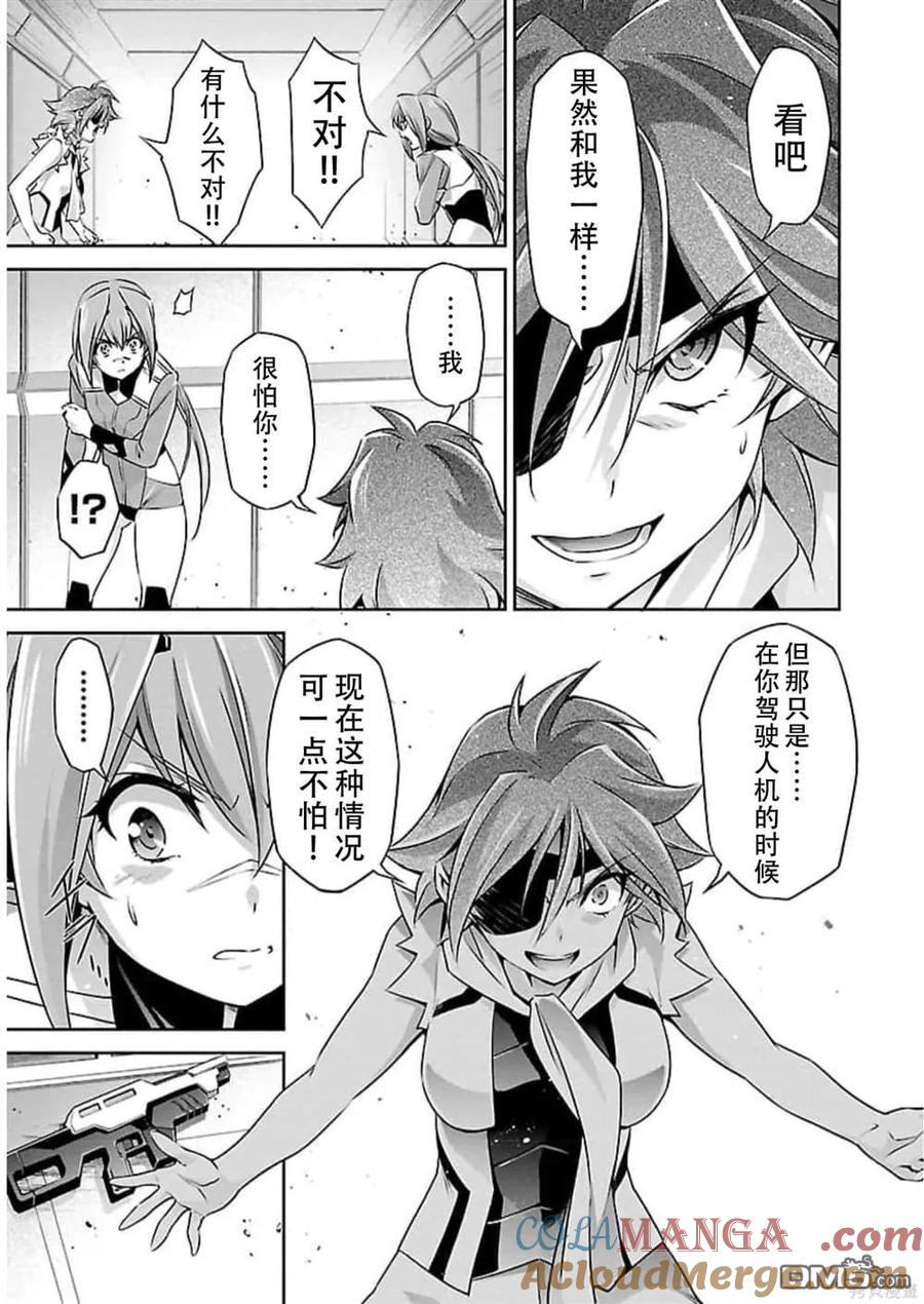 人狼机漫画,第52话5图