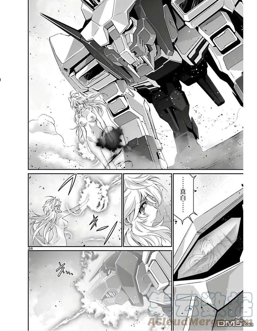 人狼机漫画,第35话5图