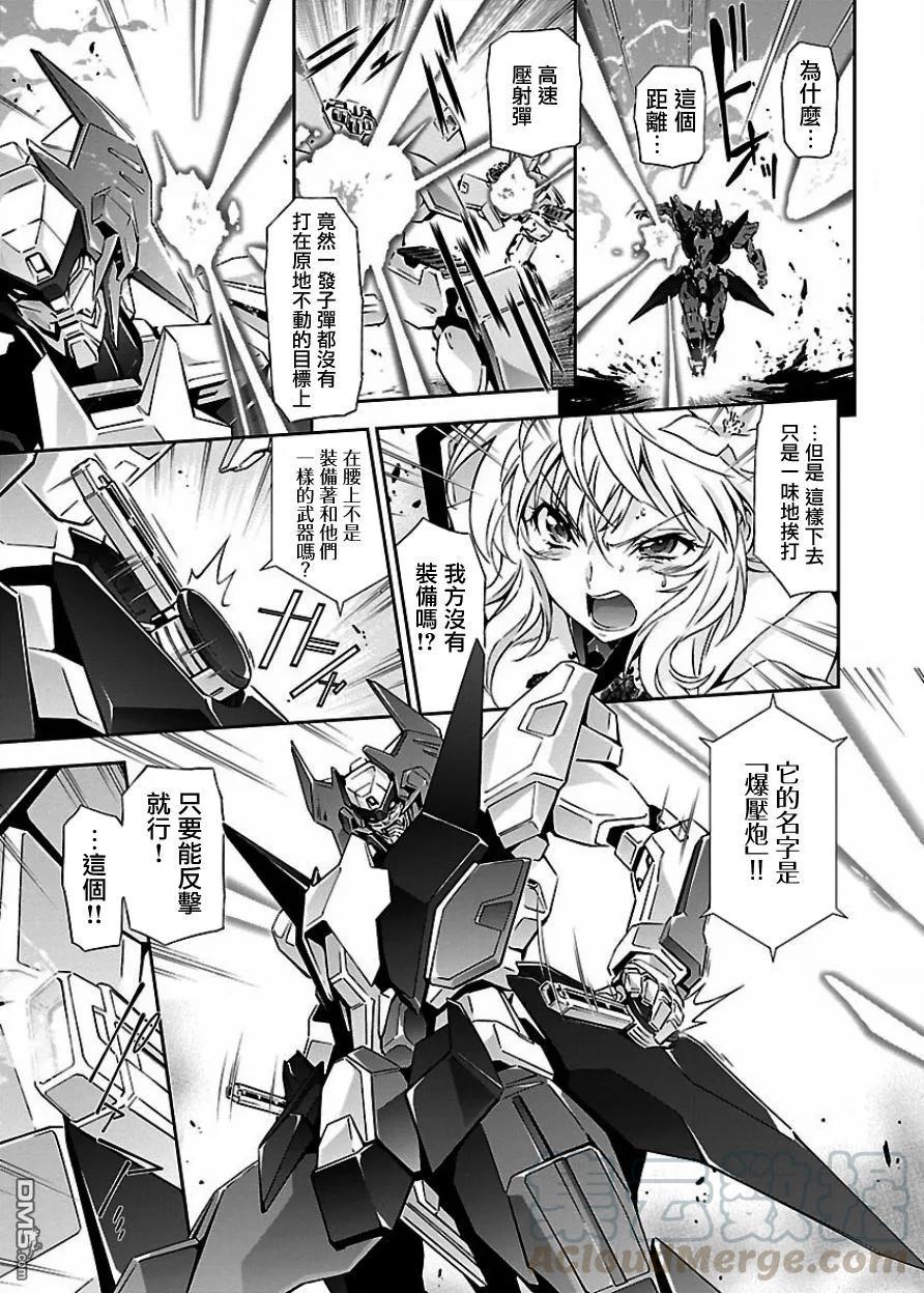 人狼机漫画,第2话 饥饿与反击5图