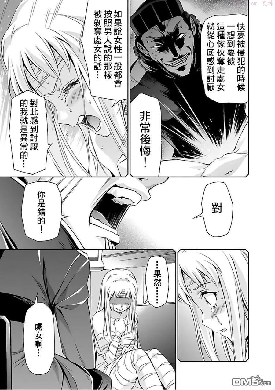 人狼机漫画,第18话2图