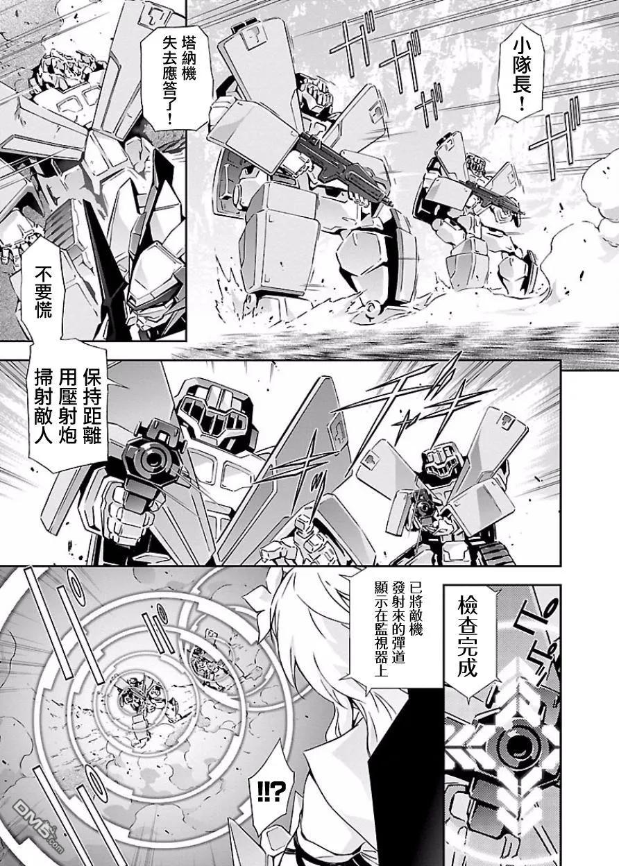 人狼机漫画,第2话 饥饿与反击3图