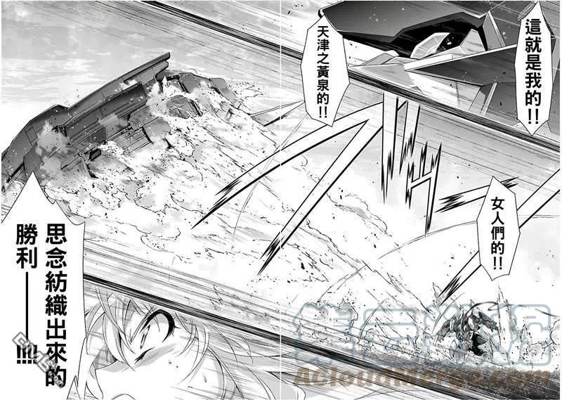 人狼机漫画,第39话1图