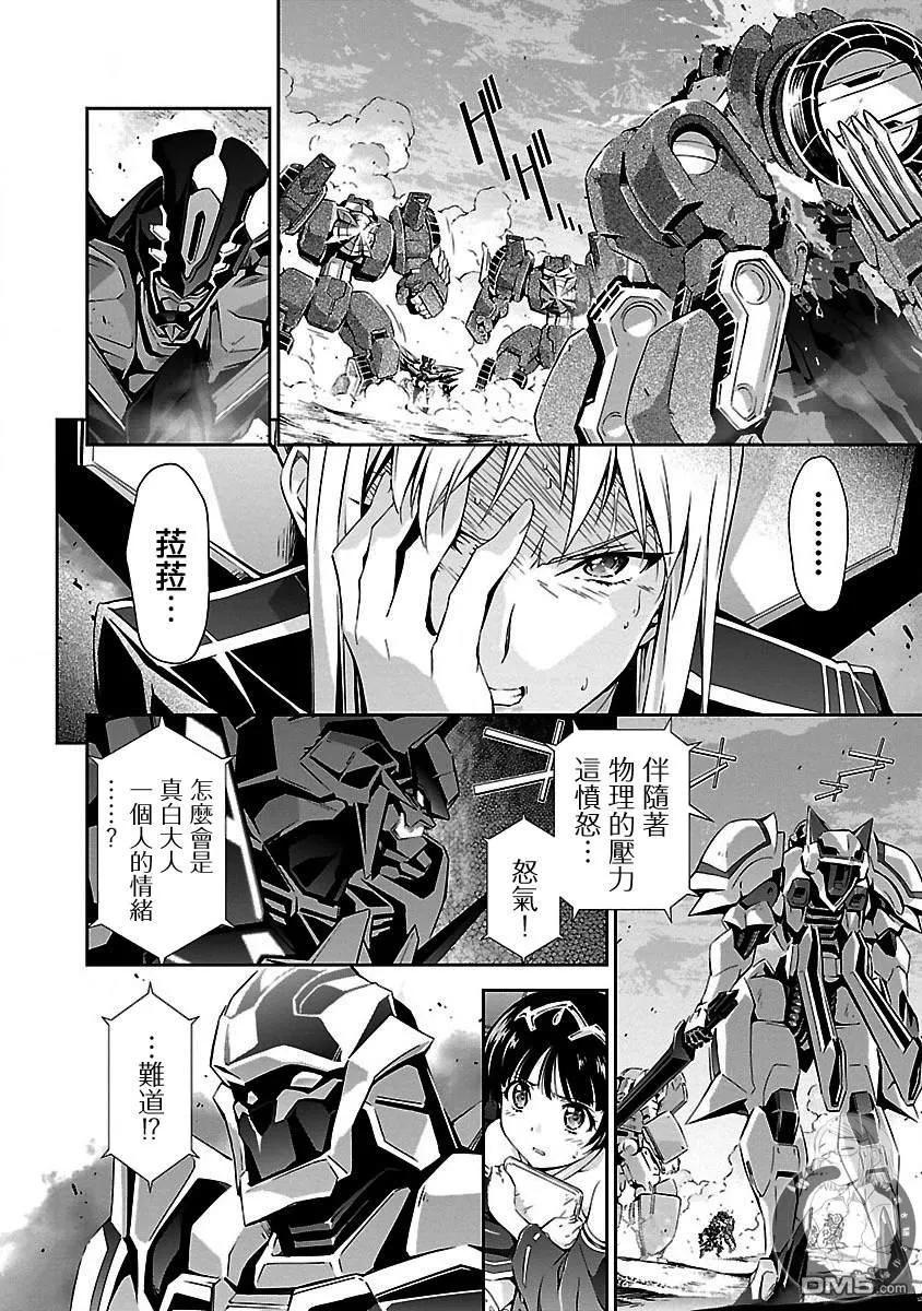 人狼机漫画,第14话 歼灭与祭品3图