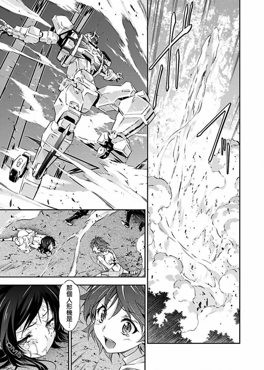 人狼机漫画,第3话 「新世界」与「反叛者」4图