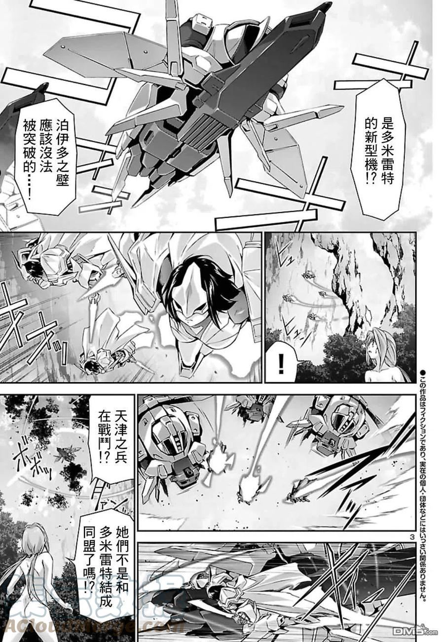 人狼机漫画,第27话3图