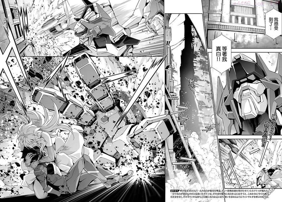 人狼机漫画,第25话2图