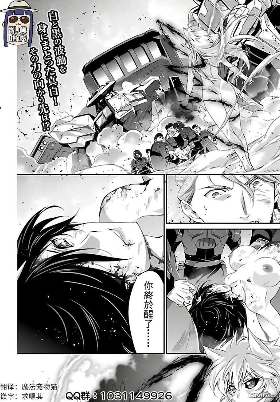 人狼机漫画,第35话2图