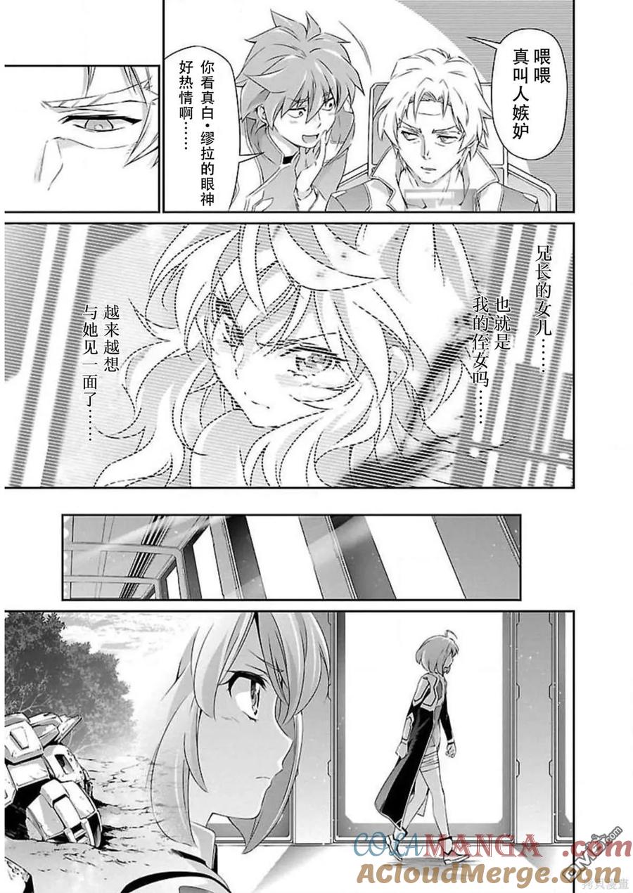 人狼机漫画,第45话5图