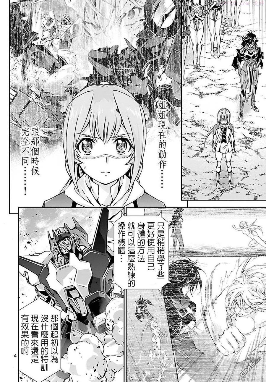 人狼机漫画,第21话4图