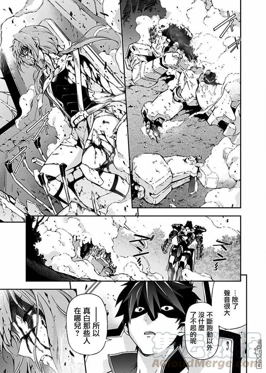 人狼机漫画,第5话 机体与性能5图