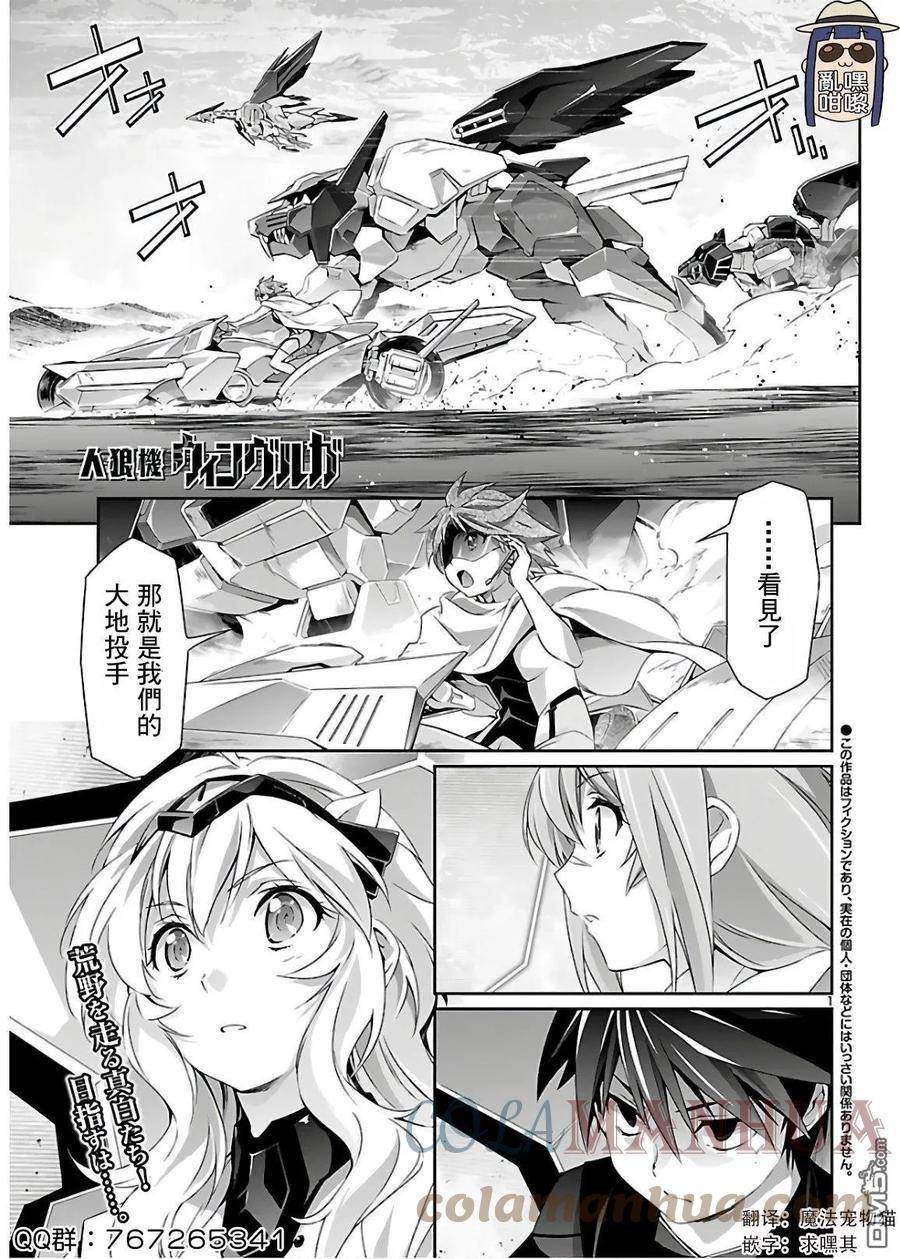 人狼机漫画,第42话1图