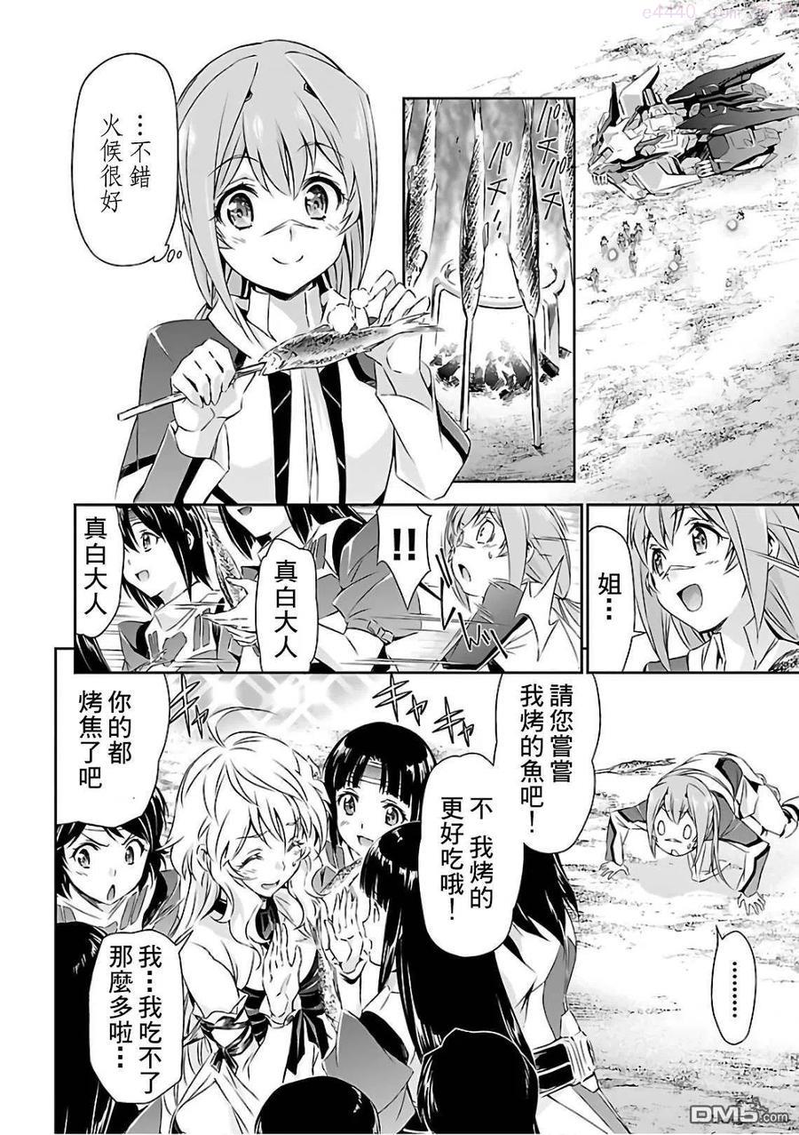 人狼机漫画,第17话 希望和惩罚2图