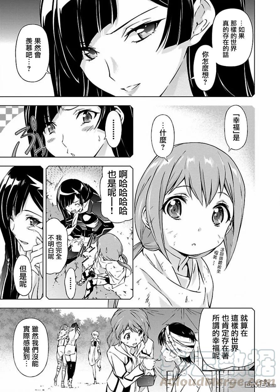 人狼机漫画,第5话 机体与性能5图