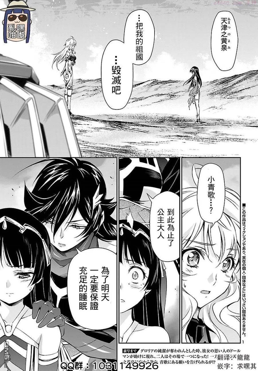 人狼机漫画,第20话2图