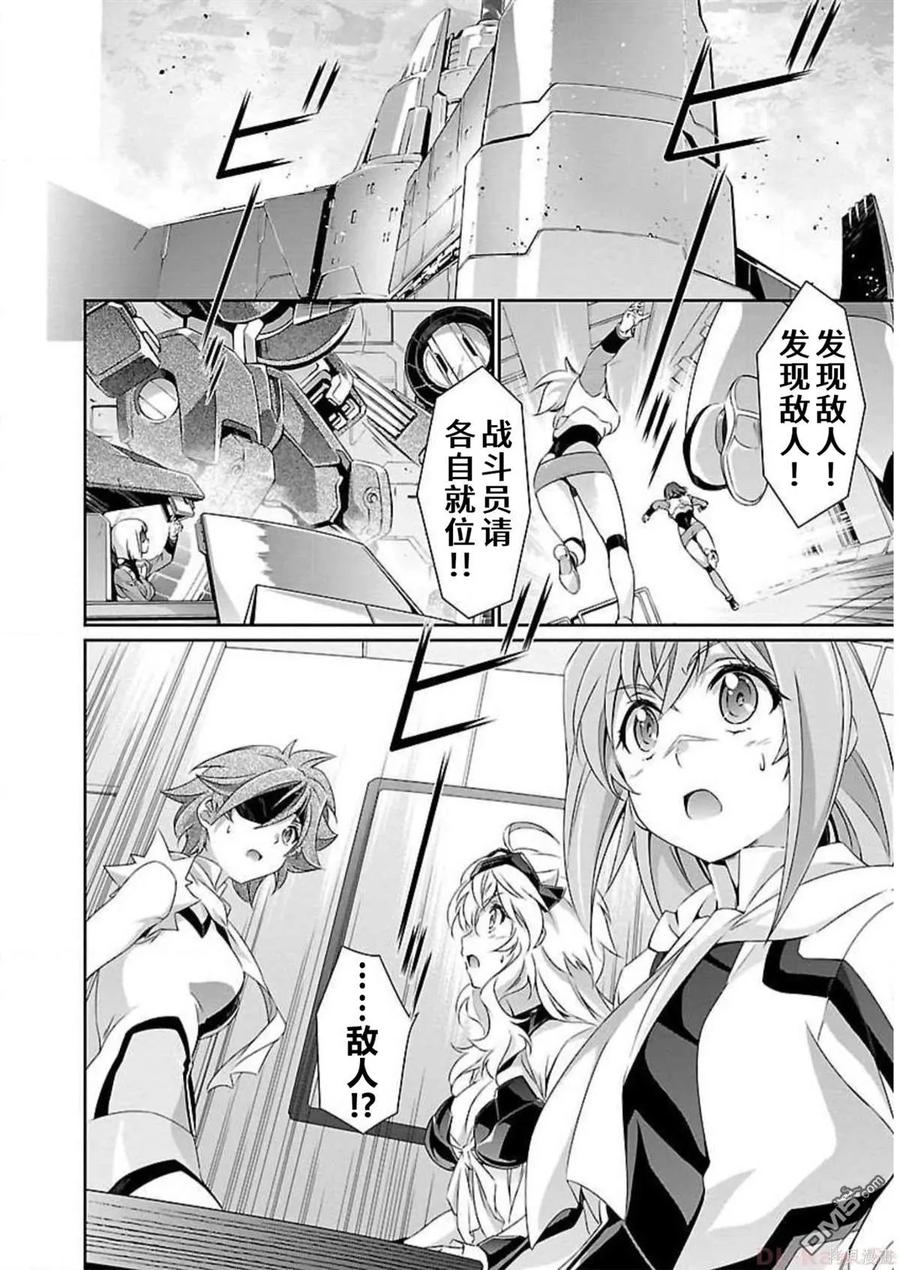 人狼机漫画,第45话2图