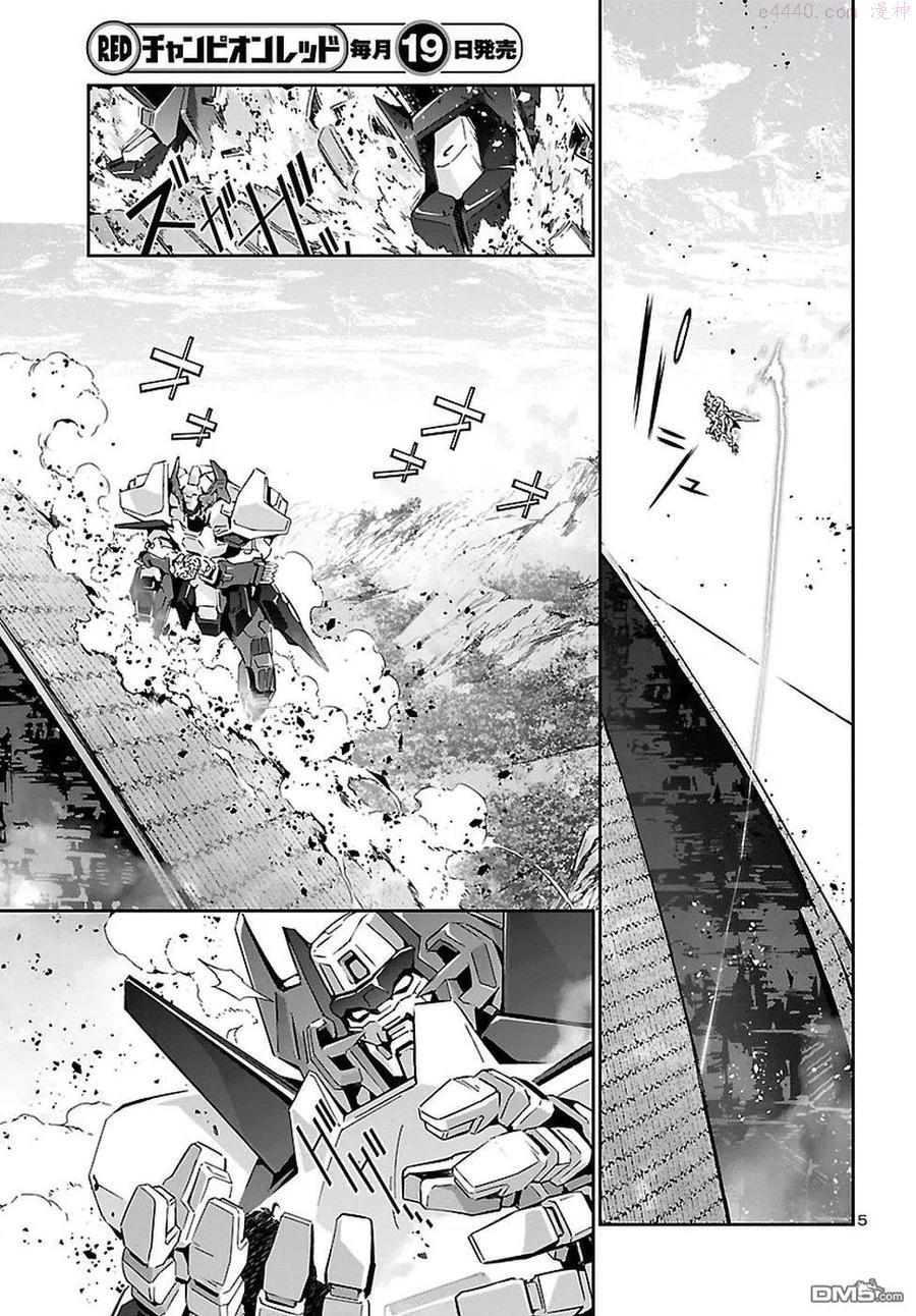 人狼机漫画,第25话4图