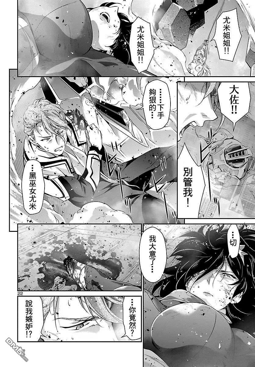 人狼机漫画,第34话2图