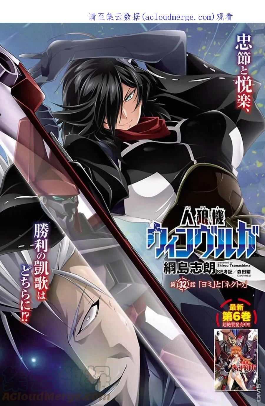 人狼机漫画,第32话1图