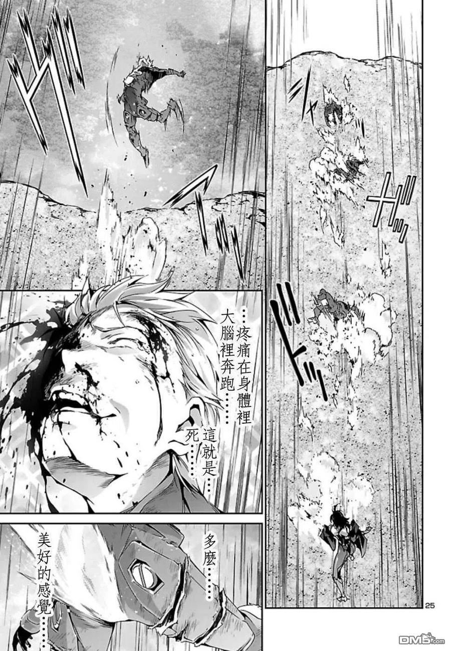 人狼机漫画,第32话4图