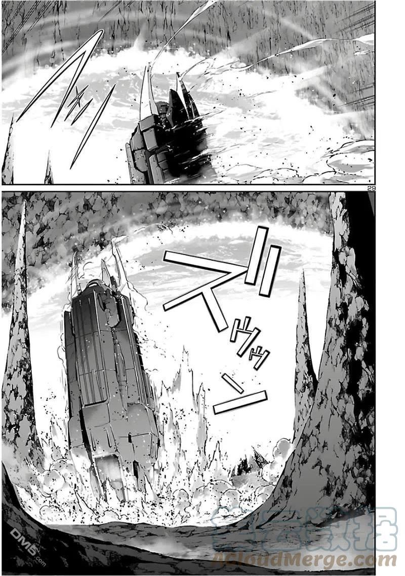 人狼机漫画,第39话3图