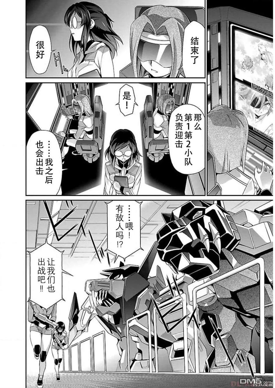 人狼机漫画,第45话4图