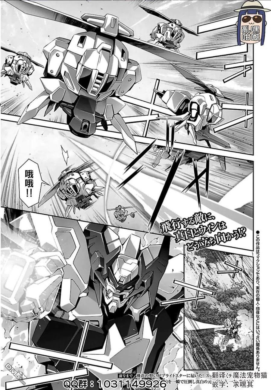 人狼机漫画,第30话2图