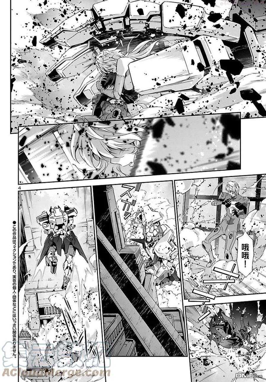 人狼机漫画,第25话3图