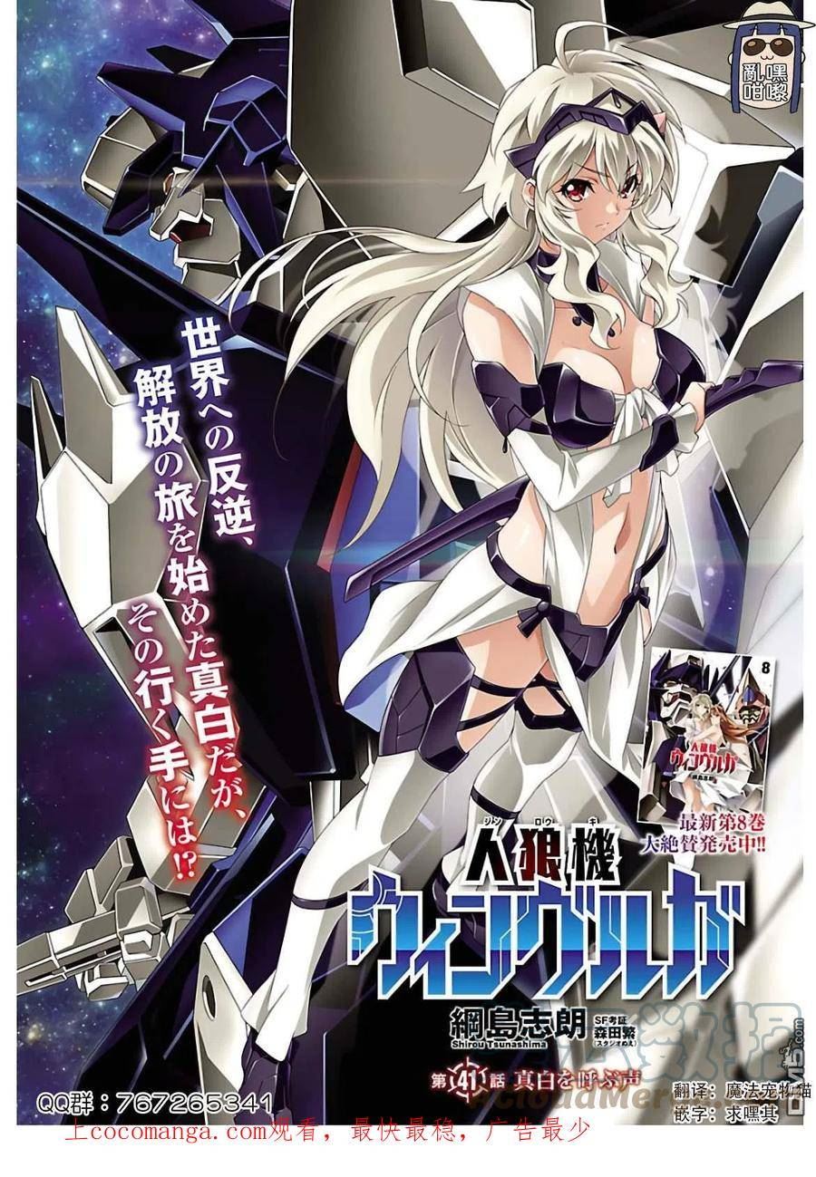 人狼机漫画,第41话1图