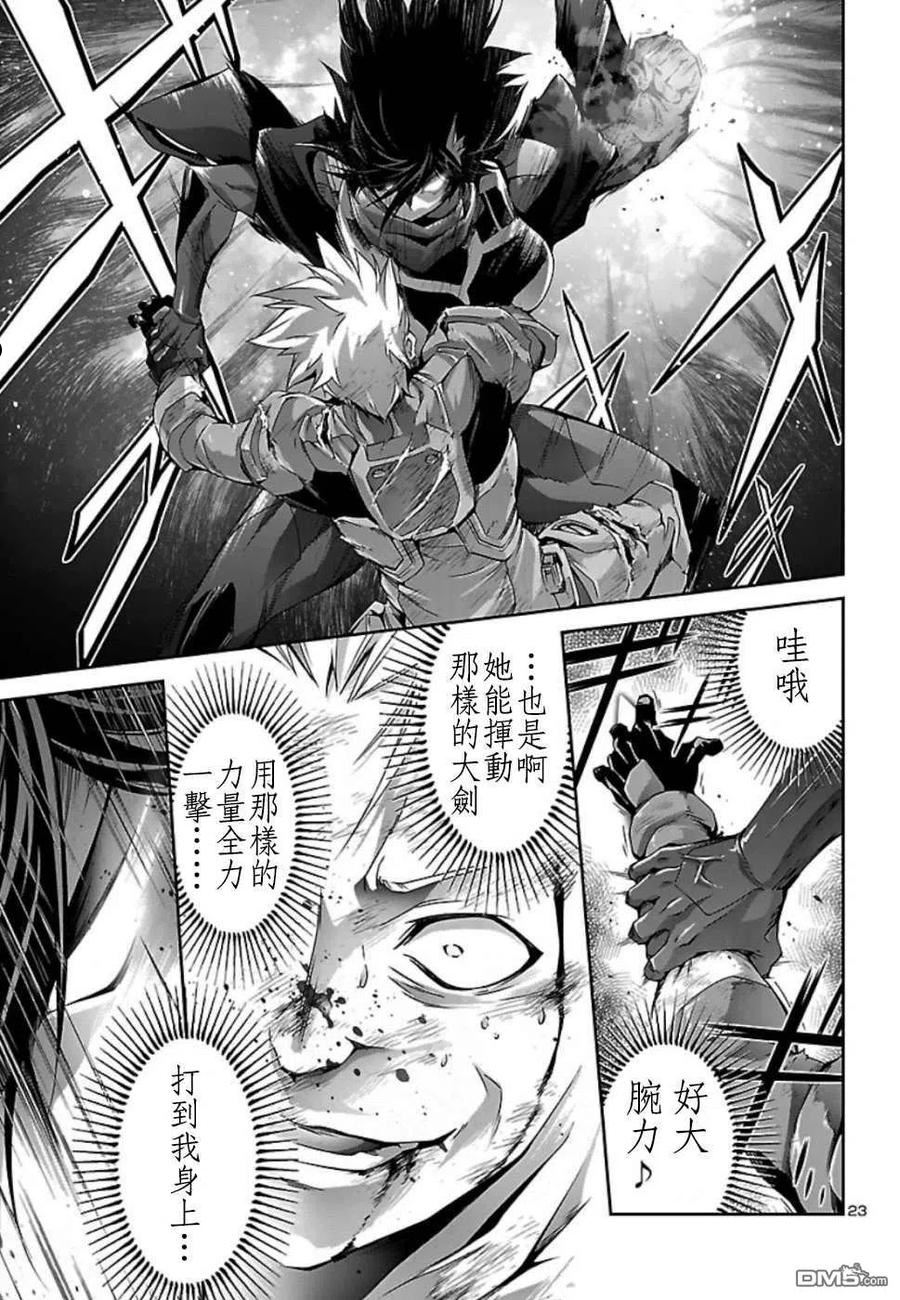 人狼机漫画,第32话2图