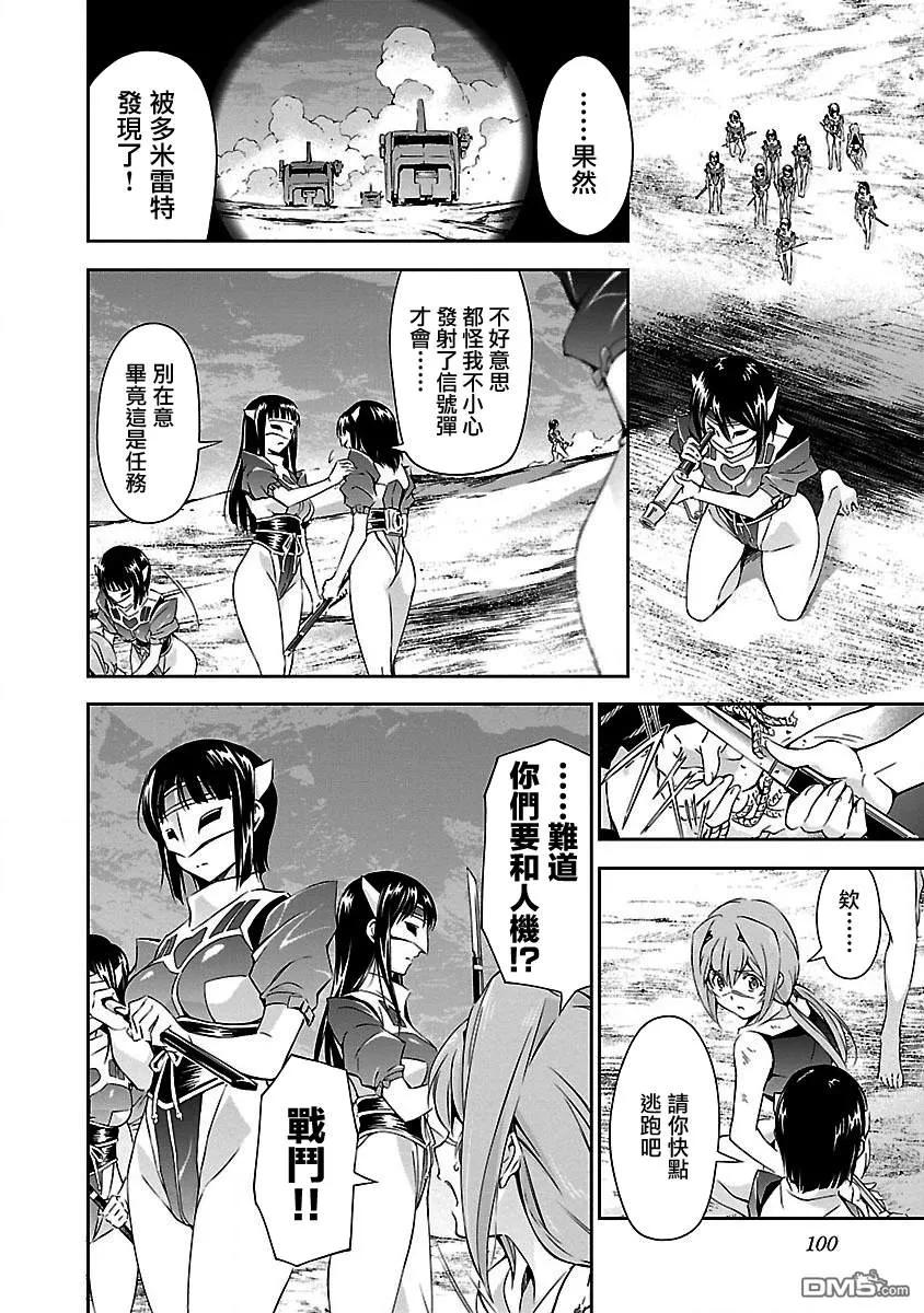 人狼机漫画,第13话 「前路」与「激愤」4图