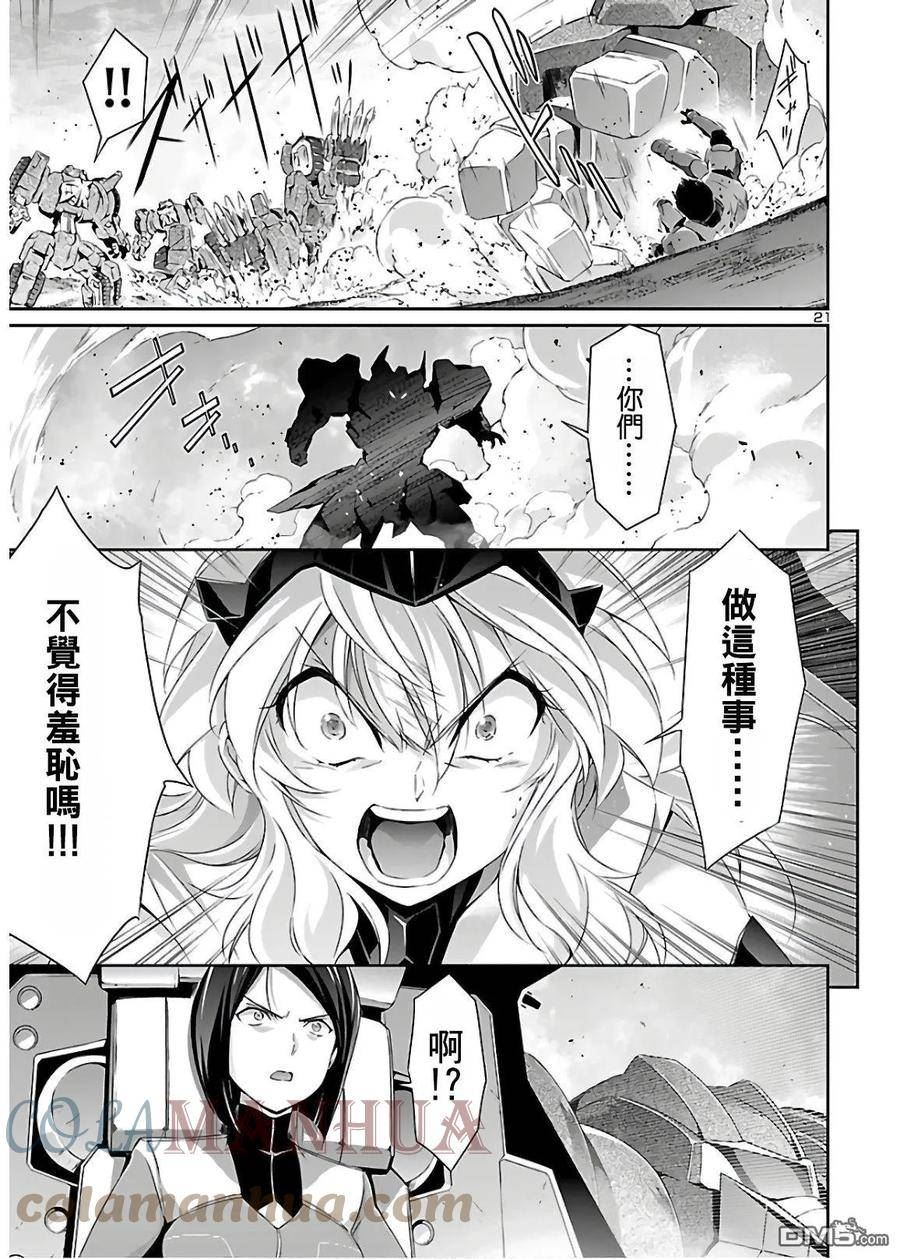 人狼机漫画,第42话1图