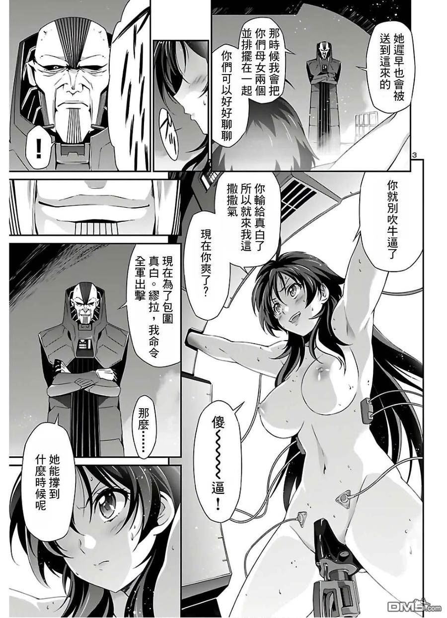 人狼机漫画,第41话4图