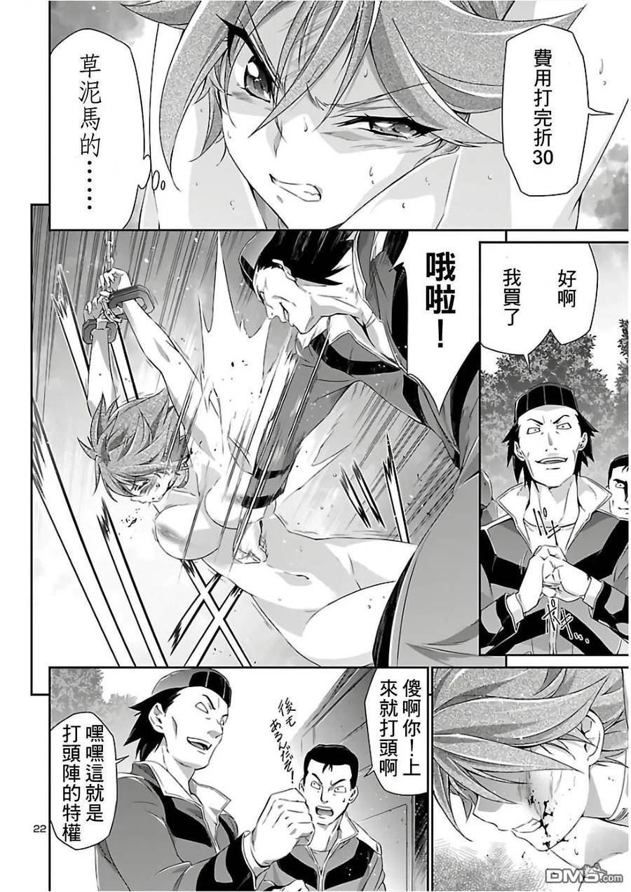 人狼机漫画,第43话2图