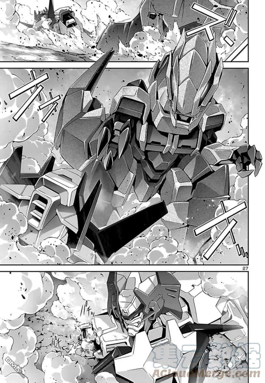 人狼机漫画,第30话5图