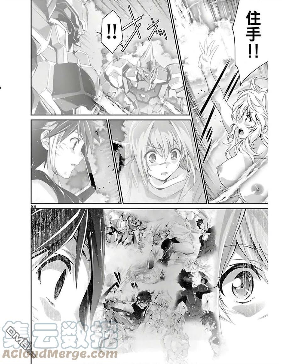 人狼机漫画,第35话3图