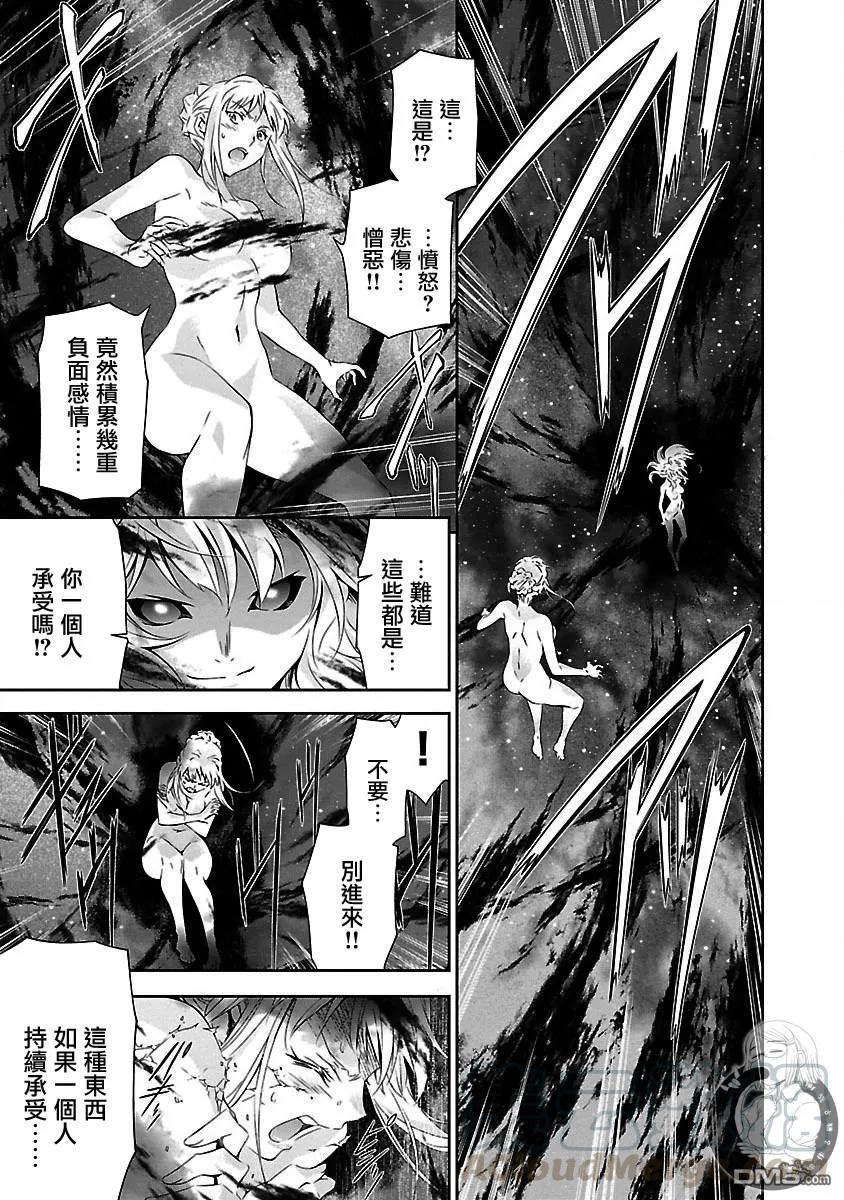 人狼机漫画,第14话 歼灭与祭品1图